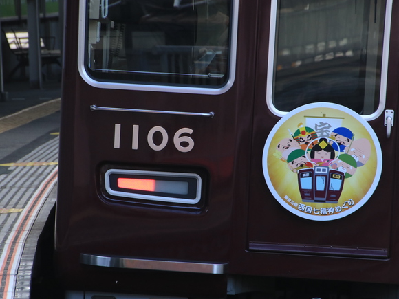 2018年 七福神 看板車! 阪急1006F_d0202264_11391676.jpg