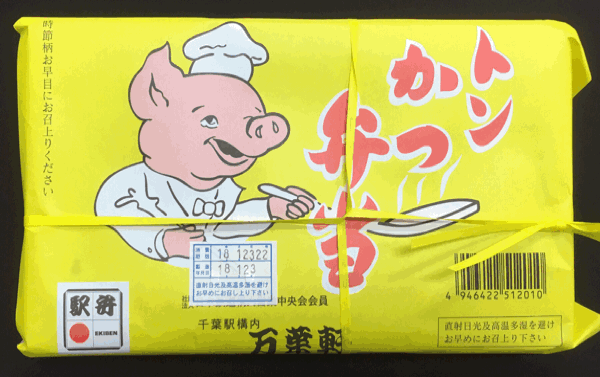 京王駅弁大会18 10 腹ペコ旅行記