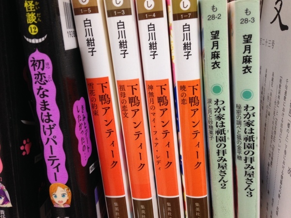 京都の小説 下鴨アンティークシリーズ わが家は祇園の拝み屋さん 鴨川食堂 むむちゃんの散歩道