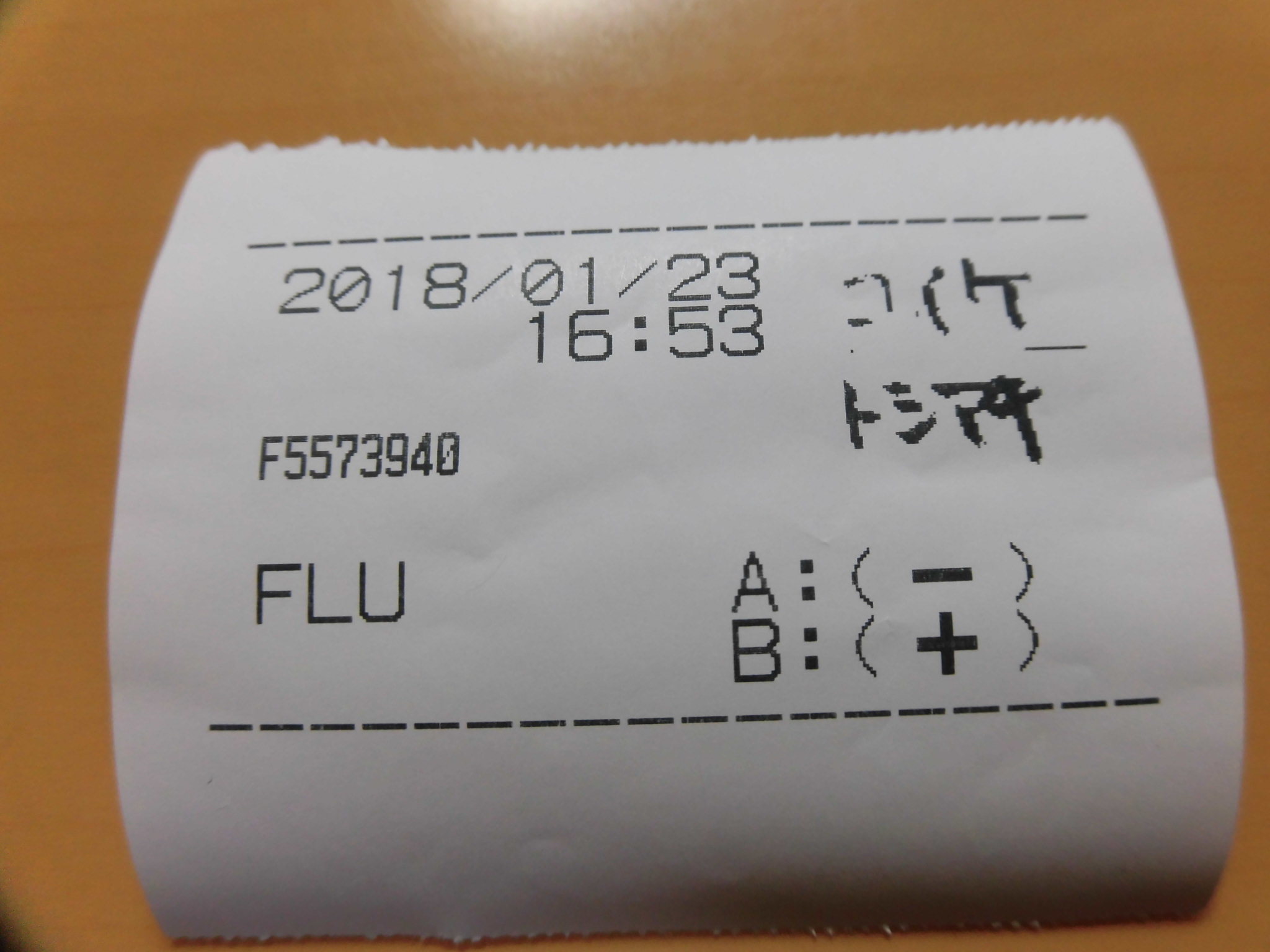 3年連続でインフルに 「同じ石に3度つまずく大バカ」_f0141310_09014203.jpg