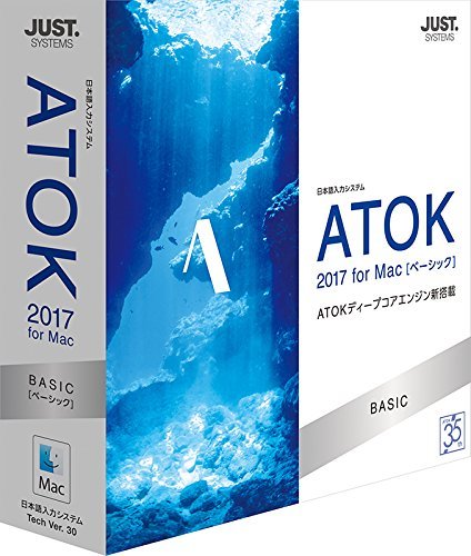 ATOK2017 for Mac_b0074416_22043320.jpg