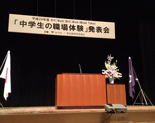 東京都教育委員会から表彰状ををいただきました。_d0029716_01150625.jpg