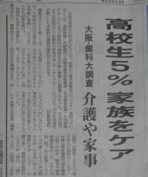 å¤§é˜ªã®é«˜æ ¡ç