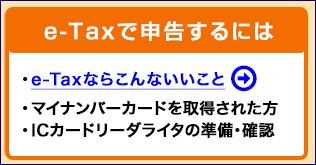 e-Taxでの確定申告はInternet Explorer 11が必要！？_d0181824_13215377.jpg