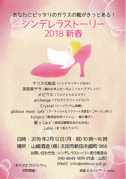 【イベント出店】２月のイベント_f0389327_10224676.jpeg