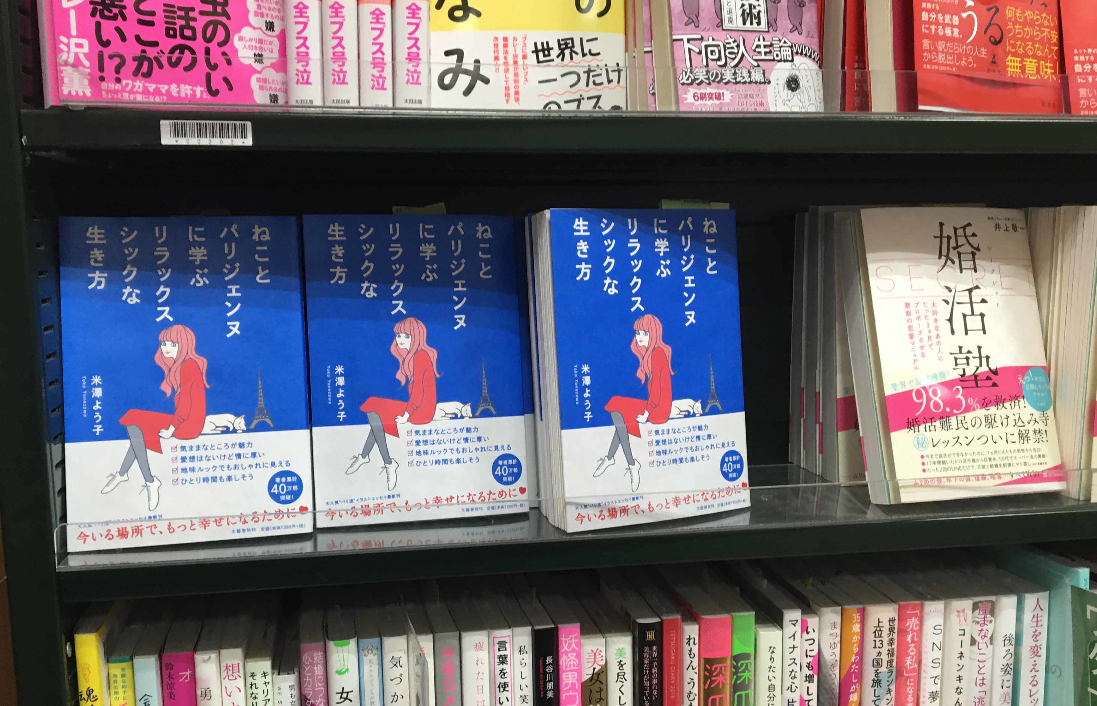 ふたりブックショップクルーズ_e0262430_10281723.jpg