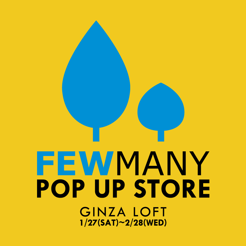 銀座ロフト「FEWMNAY POP UP STORE」開催_f0010033_17580845.png