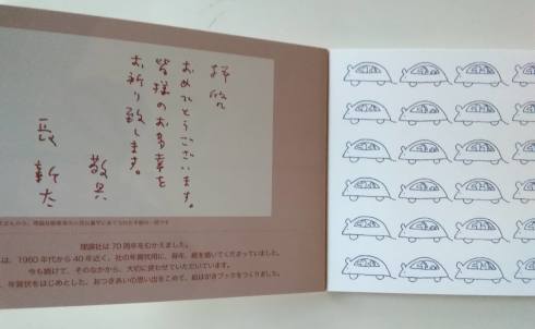長新太さんの本_a0265743_20401692.jpg