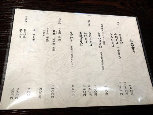 そば処 藤村_e0292546_00413567.jpg