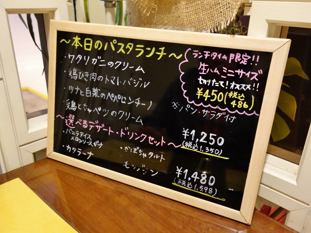 パスタキッチン サルート_f0378154_15524682.jpg