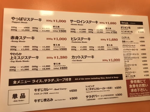 Yappari Steak._c0153966_13374511.jpeg