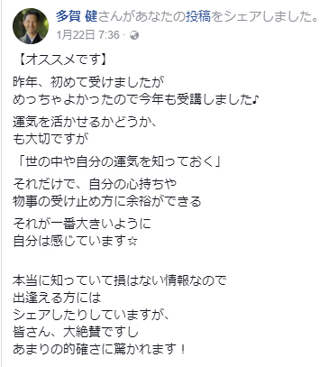 これは本当に知っておいて損はないというか、知らないと損な情報(気学年運セミナー)_d0169072_15001271.jpg