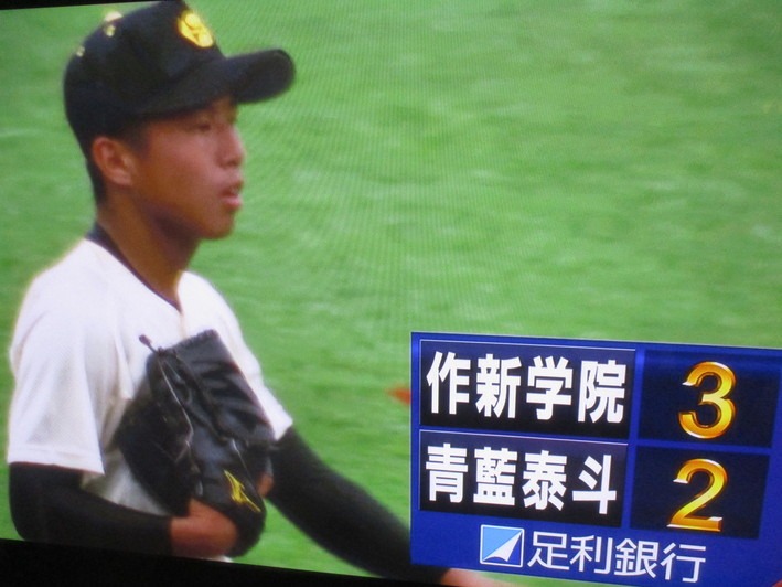 作新対青藍泰斗 第99回全国高等学校野球選手権栃木大会 : 食べられ