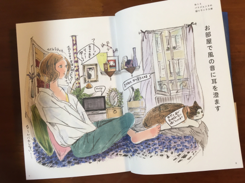 ねことパリジェンヌ おしゃれを巡る冒険 ねことパリジェンヌ おしゃれを巡る冒険