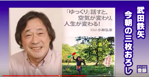 武田鉄矢の「今朝の三枚おろし」：「アルカナシカ」「豆腐も切りようで丸くなる」および「パリの久石譲」！_a0348309_101062.png