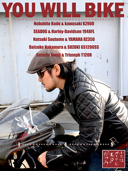 君はバイクに乗るだろう VOL.148_f0203027_19433030.jpg