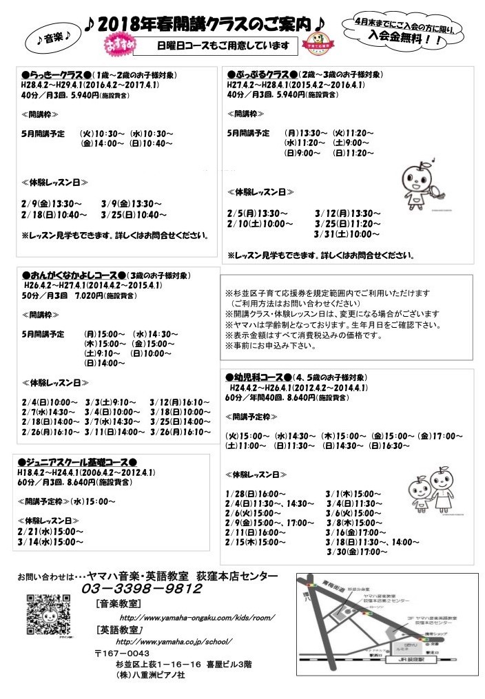 八重洲ピアノ社 ヤマハ荻窪本店 北口 センターブログ 八重洲ピアノ社 ヤマハ荻窪本店 北口 センターブログ