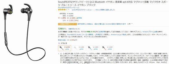 SoundPEATSから新品が届いた。_d0150949_20591883.jpg