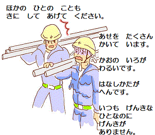 製造業＜ものを　つくる　仕事＞（９）＠未熟練労働者に　対する　安全衛生教育マニュアル_d0364500_10222195.gif