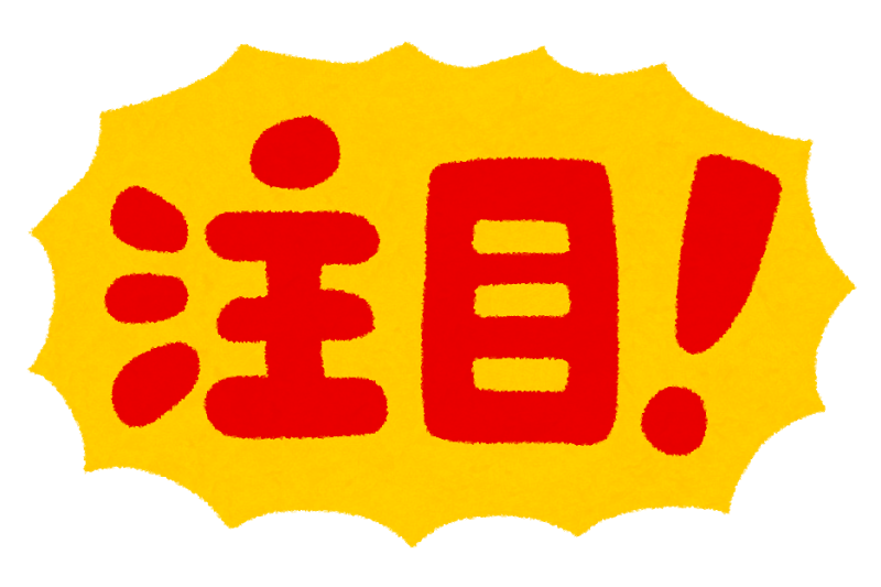 1 29 月 だけのスーパーお得情報です ｓａｏｒｉ豊崎長屋 Saori豊崎長屋ダイアリー