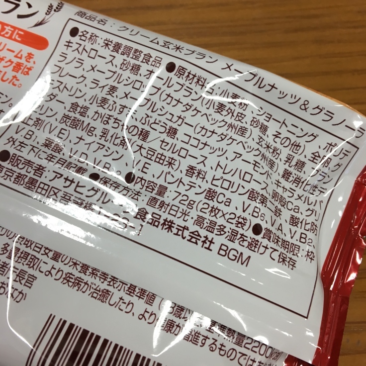 トレハロース製造会社の見解_d0028322_08032393.jpg