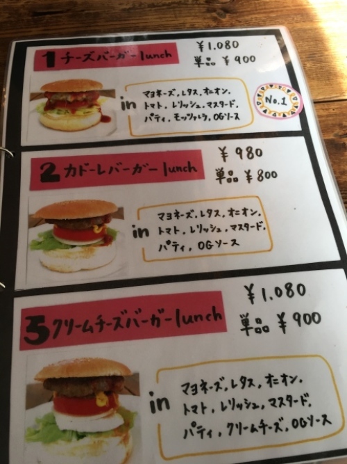 カドーレで美味しいハンバーガーを_f0191444_12234217.jpg