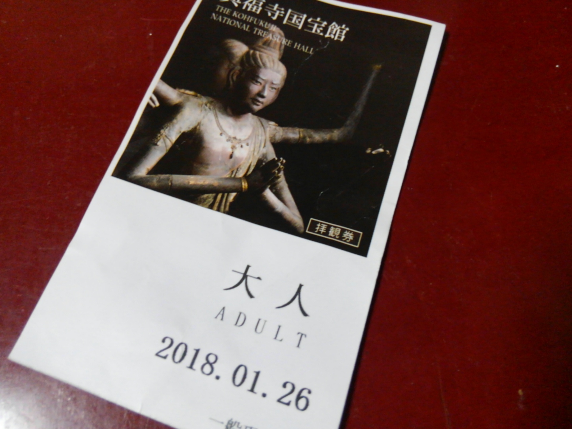 奈良も寒いです。_f0246254_23021600.jpg