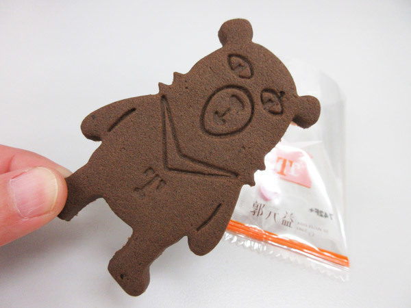 郭元益 Oh Bear Cookie_c0152767_22401552.jpg