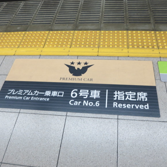 おけいはんうろうろ旅 最後_c0001670_20570027.jpg