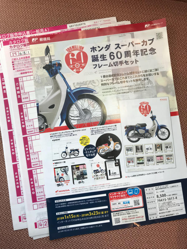 新型スーパーカブ情報!_d0348774_00062844.jpg