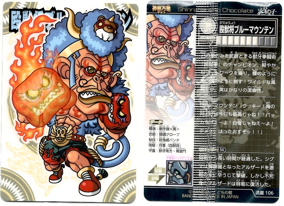 開封レビュー】神羅万象チョコ 流星の皇子 第4弾(21個目 開封レビュー】神羅万象チョコ 流星の皇子 第4弾(21個目