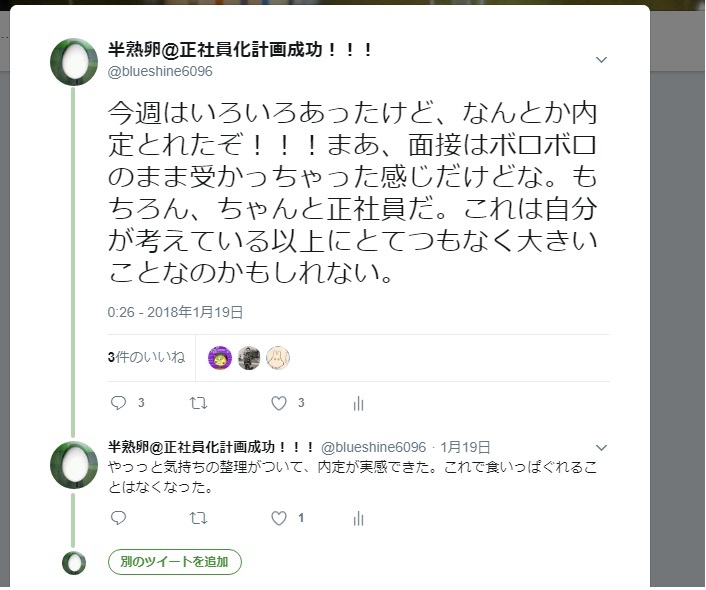 内定を祝ってくださった方に謝りたいことがあります シンセサイザーを作っちゃえ 内定を祝ってくださった方に謝りたいことがあります シンセサイザーを作っちゃえ