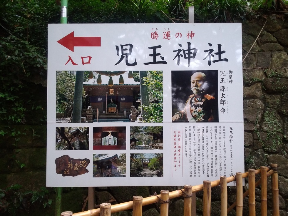 平成廿九年 十月六日　江島神社竝びに兒玉神社參拜　於神奈川縣藤澤市_a0165993_14562365.jpg