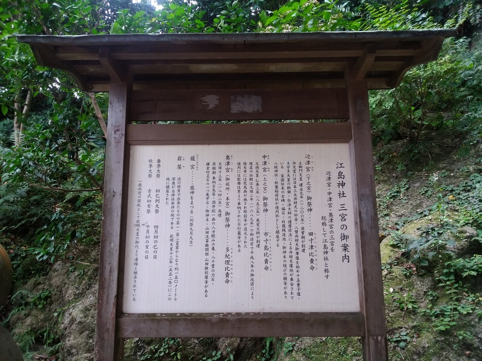 平成廿九年 十月六日　江島神社竝びに兒玉神社參拜　於神奈川縣藤澤市_a0165993_14562370.jpg