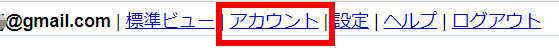 Thunderbird から gmail にログインできない。_a0056607_15063980.jpg