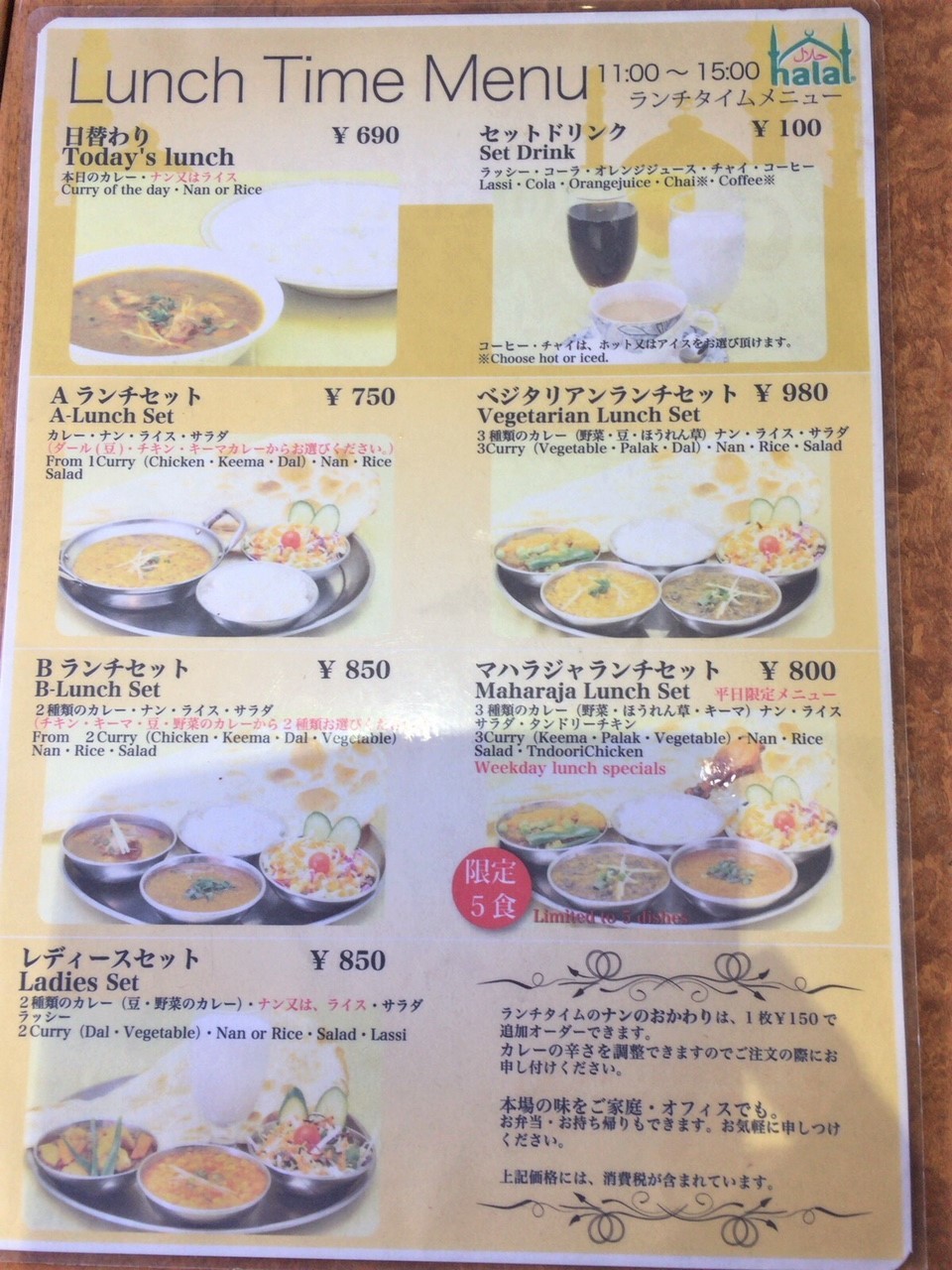 マハラジャビリヤニ パキスタンインド料理 東北沢 Hagy家の日々弁当 マハラジャビリヤニ パキスタンインド料理 東北沢 Hagy家の日々弁当