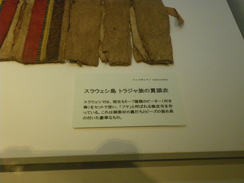 織物以前-タパとフェルト : 布とお茶を巡る旅 織物以前-タパとフェルト : 布とお茶を巡る旅