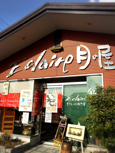 エクレール月乃屋_e0292546_03004056.jpg