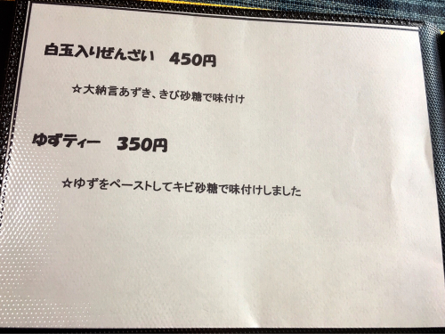 辻八_e0292546_03252154.jpg