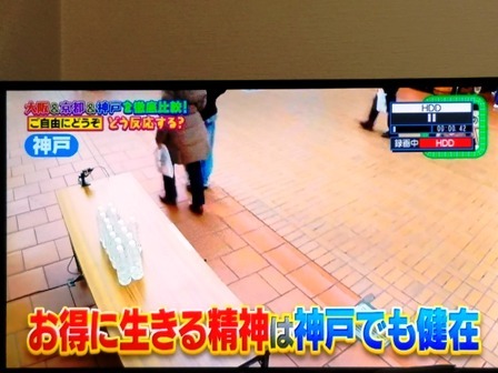 神戸 Vs 大阪 Vs 京都 そーすっこ２