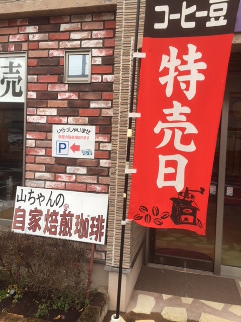 雪降ってますけど特売日です。_a0077071_08440300.jpg