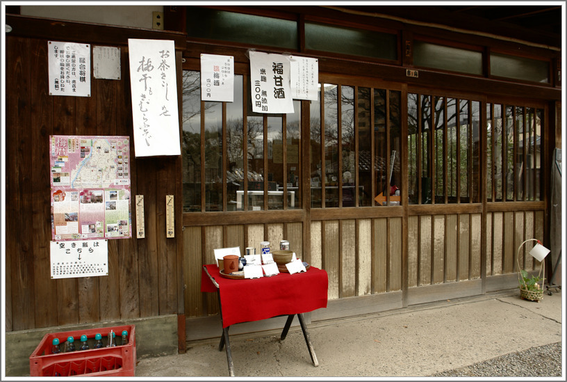 向島 -43　　向島百花園 _b0340572_18000020.jpg