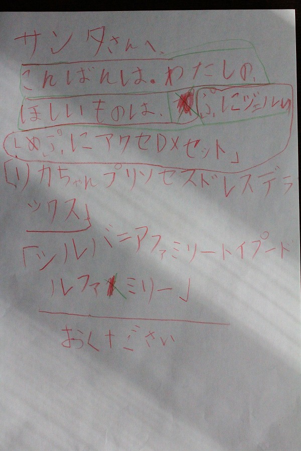 Daily Diary 12 24 12 30 17年クリスマス サンタさん 義実家からのプレゼント 一年生初めての抜歯 セリアで今一番のお気に入り ディズニーランドへ Ruri Cafe On The Hill Daily Diary 12 24 12 30 17年クリスマス サンタさん 義実家からのプレゼント 一年生初めての抜歯 セリアで今一番のお気に入り ディズニーランドへ Ruri Cafe On The Hill