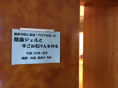 アロマテラピーで風邪対策講座_d0261589_22520350.jpg