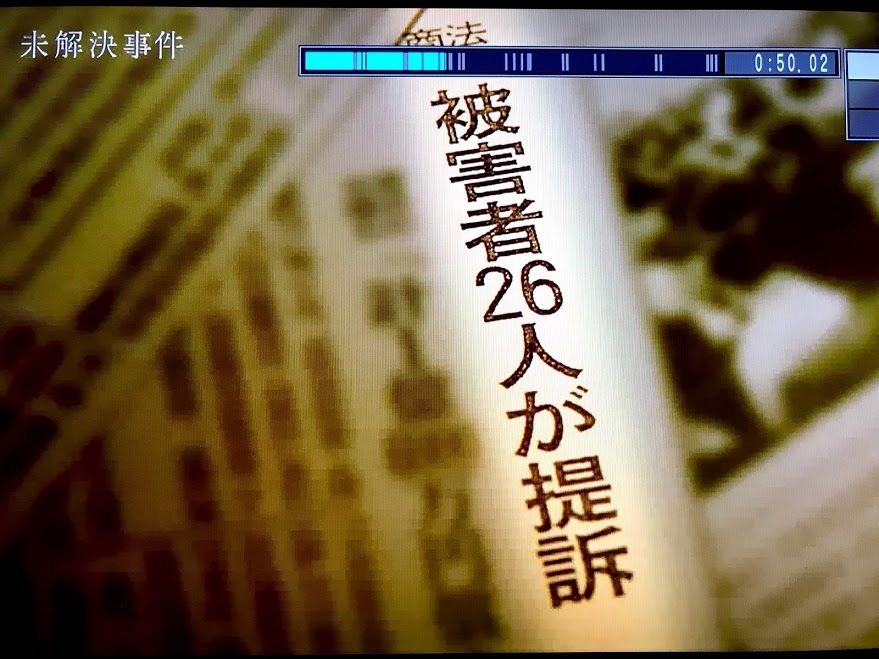 NHKが暴露した赤報隊の実行犯（安倍晋三→統一教会→日本財団→天皇）：自衛隊師団長になりケニア武装組織でテロ支援し政治家を目指す？統一教会・別班ヒゲの佐藤隊長と水戸徳川の赤報隊の菩提寺❣_e0069900_00013413.jpg