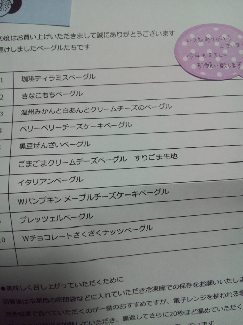 ハルベーグル 温州みかんと白あんとクリームチーズ_f0076001_0391820.jpg