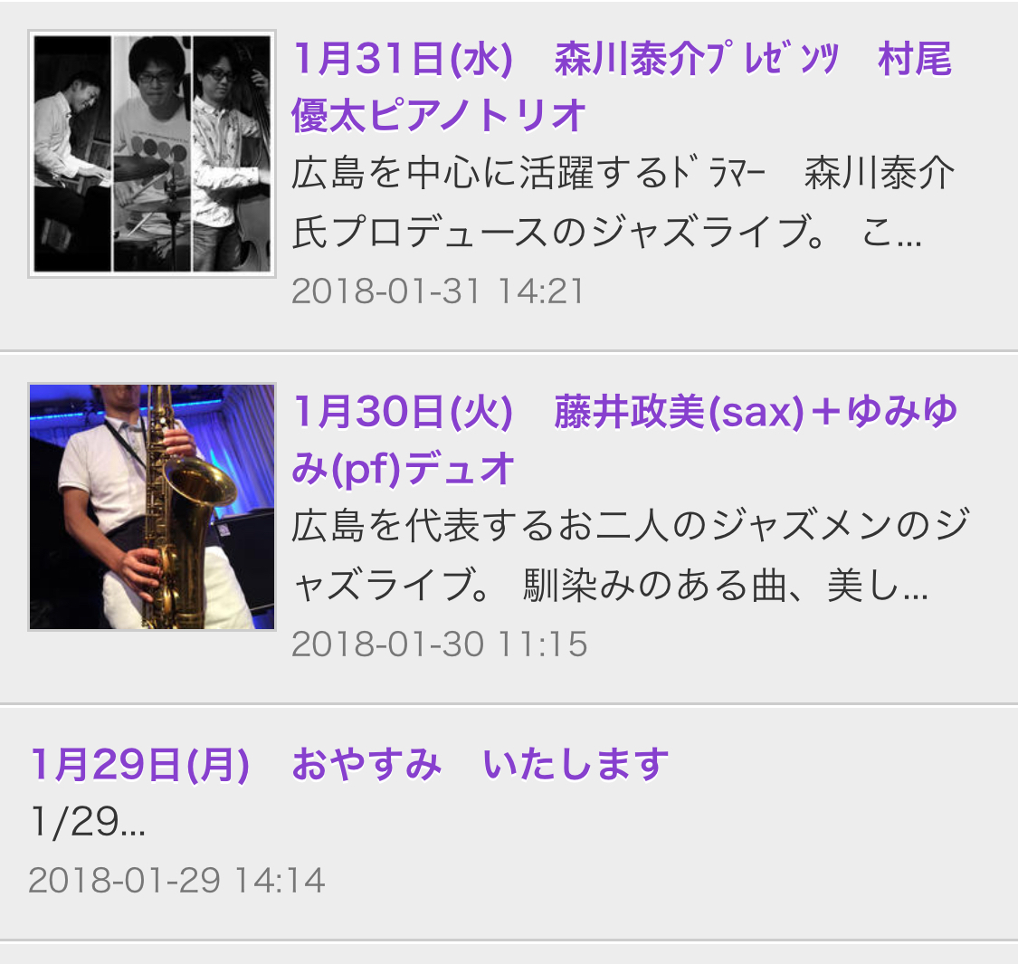 Jazzlive comin 広島  明日からのライブ と 2月のスケジュール_b0115606_11185932.jpeg