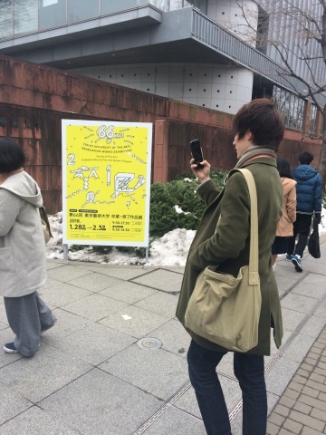 第66回　東京藝術大学　卒業・終了　作品展に行ってきました_a0157409_15085010.jpg
