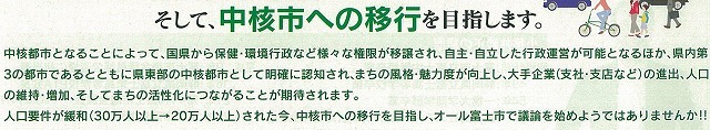 「聴いただけではよくわからない」が本音 中核市移行検討講演会「これからの地方自治と中核市」_f0141310_23255707.jpg