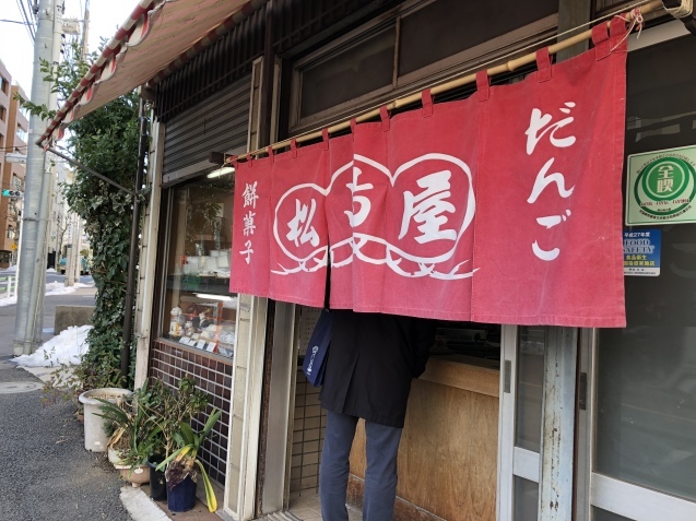 松島屋のようかん　～白金高輪～_f0162319_13241366.jpeg